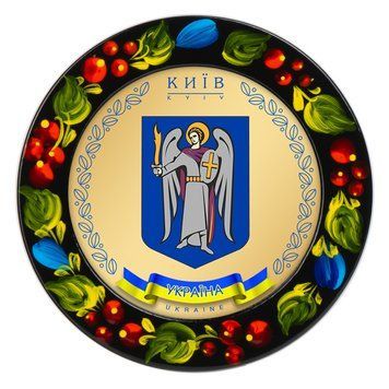 Магніт на холодильник Герб Києва (МД-01-011-980-012) 36103 фото