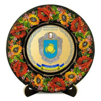 Тарілка - ЧЕРКАЩИНА ГЕРБ ЗОЛОТО (ТД-01-29-002-330-162) 41369 фото