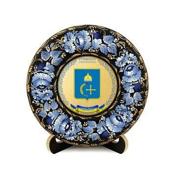 Тарілка - СУМЩИНА ГЕРБ ЗОЛОТО (ТД-01-17-002-270-022) 40467 фото
