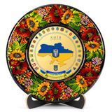Тарілка декоративна Герби областей України (ТД-01-29-011-982-162) 29070 фото