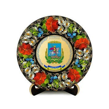 Тарілка - КИЇВЩИНА ГЕРБ ЗОЛОТО (ТД-01-17-002-110-181) 40368 фото