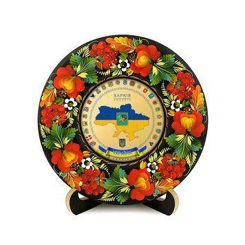 Тарілка - ХАРКІВ ГЕРБ КОЛАЖ (ТД-01-17-030-982-032) 41067 фото