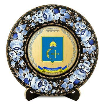 Тарілка - СУМЩИНА ГЕРБ ЗОЛОТО (ТД-01-29-002-270-022) 41323 фото