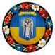 Магніт на холодильник Герб Києва (МД-01-011-981-071) 36109 фото 1