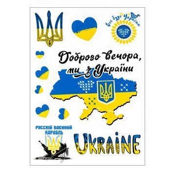 Стікерпак "Доброго вечора", набір наклейок, 130х180 мм 28496 фото