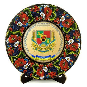 Тарілка - ЛУГАНЩИНА ГЕРБ ЗОЛОТО (ТД-01-29-002-190-071) 41276 фото