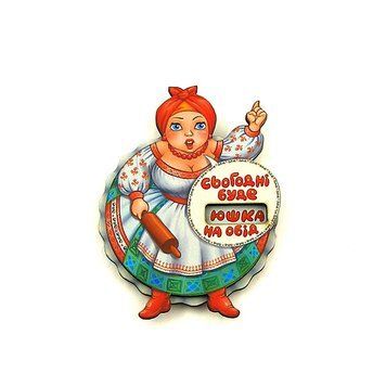 Магніт на холодильник Сьогодні буде .... на обід 6592 фото