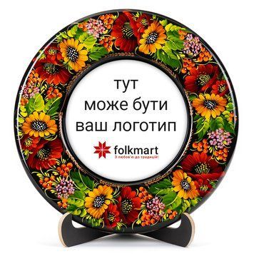 Тарілка сувенірна під замовлення (ТД-01-29-162-Б) 32311 фото
