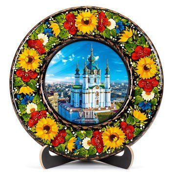 Тарілка декоративна Андріївська Церква (ТД-01-29-011-040-221) 42028 фото