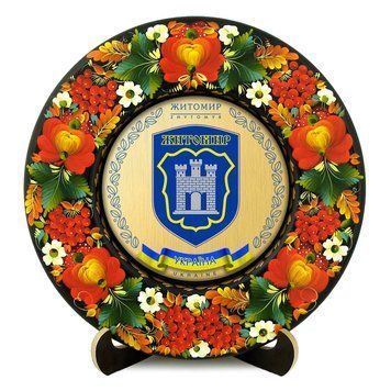 Тарілка - ЖИТОМИР ГЕРБ ЗОЛОТО (ТД-01-29-015-980-032) 41489 фото