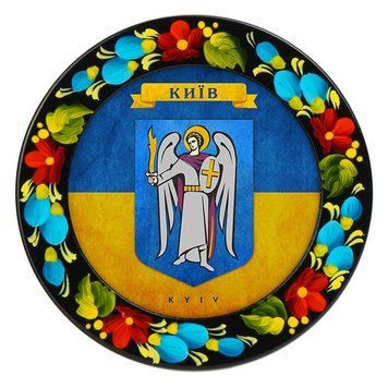 Магніт на холодильник Герб Києва (МД-01-011-981-181) 36112 фото