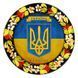 Магніт на холодильник Герб України (МД-01-001-981-131) 36045 фото 1