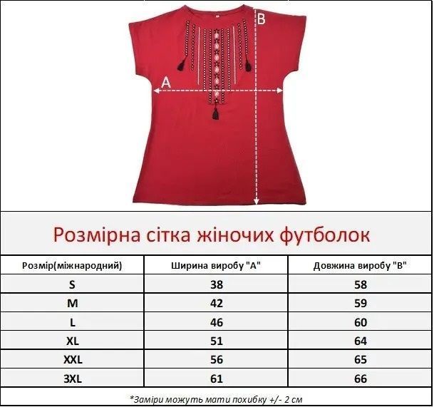 Футболка вишиванка жіноча Melanika - Намисто (біла), 42 38240 фото