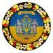 Магніт на холодильник Герб України (МД-01-001-991-131) 36055 фото 1