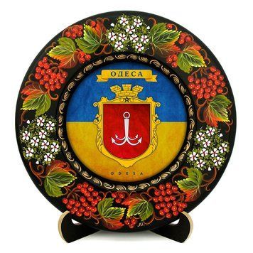 Тарілка - ОДЕСА ГЕРБ ПРАПОР (ТД-01-29-023-981-171) 41696 фото