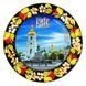 Магніт на холодильник Собор Святої Софії (МД-01-011-030-131) 36070 фото 1