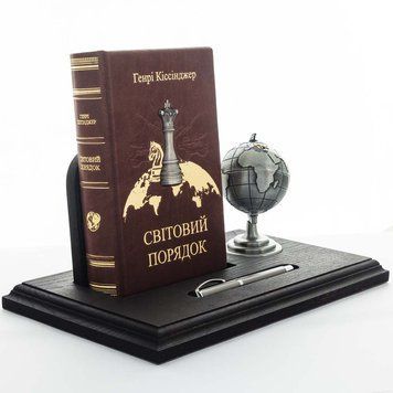 Настільний набір &laquo;Світовий порядок&raquo; із книгою, глобусом і ручкою