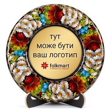 Тарілка сувенірна під замовлення (ТД-01-29-181-З) 36010 фото