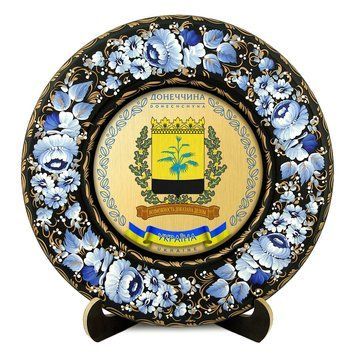 Тарілка - ДОНЕЧЧИНА ГЕРБ ЗОЛОТО (ТД-01-29-002-140-022) 41239 фото