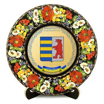 Тарілка - ЗАКАРПАТТЯ ГЕРБ ЗОЛОТО (ТД-01-29-002-290-131) 41340 фото