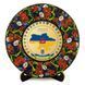 Тарілка - ЧЕРКАСИ ГЕРБ КОЛАЖ (ТД-01-29-033-982-071) 41952 фото 1