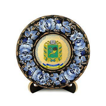 Тарілка - ХАРКІВЩИНА ГЕРБ ЗОЛОТО (ТД-01-17-002-300-022) 40488 фото
