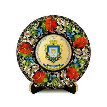 Тарілка - ХЕРСОН ГЕРБ ЗОЛОТО (ТД-01-17-031-980-181) 41086 фото