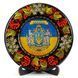 Тарілка декоративна Герб України великий (на прапорі) (ТД-01-29-001-991-171) 35946 фото 1