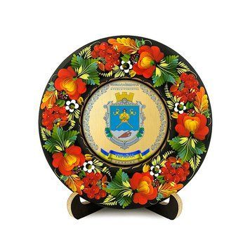 Тарілка - МИКОЛАЇВЩИНА ГЕРБ ЗОЛОТО (ТД-01-17-002-220-032) 40440 фото