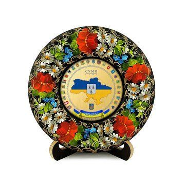 Тарілка - СУМИ ГЕРБ КОЛАЖ (ТД-01-17-027-982-181) 40988 фото