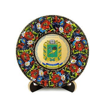 Тарілка - ХАРКІВЩИНА ГЕРБ ЗОЛОТО (ТД-01-17-002-300-071) 40490 фото