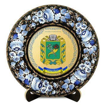 Тарілка - ХАРКІВЩИНА ГЕРБ ЗОЛОТО (ТД-01-29-002-300-022) 41344 фото