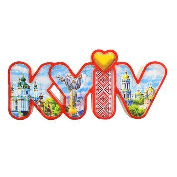Магніт на холодильник Літери "Kyiv" (червона обводка) 17795 фото