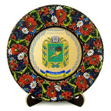 Тарілка - ХАРКІВЩИНА ГЕРБ ЗОЛОТО (ТД-01-29-002-300-071) 41346 фото