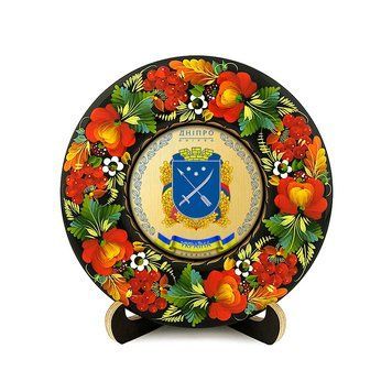 Тарілка - ДНІПРО ГЕРБ ЗОЛОТО (ТД-01-17-013-980-032) 40591 фото