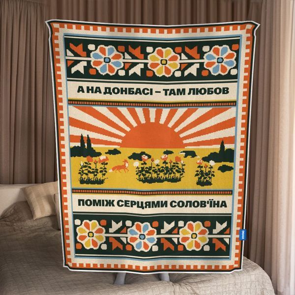 Плед "Схід України"