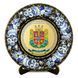 Тарілка - ЖИТОМИРЩИНА ГЕРБ ЗОЛОТО (ТД-01-29-002-150-022) 41246 фото 1