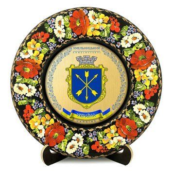 Тарілка - ХМЕЛЬНИЦЬКИЙ ГЕРБ ЗОЛОТО (ТД-01-29-032-980-131) 41911 фото