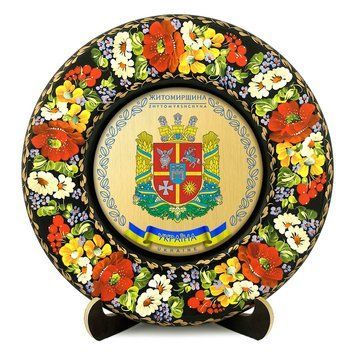 Тарілка - ЖИТОМИРЩИНА ГЕРБ ЗОЛОТО (ТД-01-29-002-150-131) 41249 фото