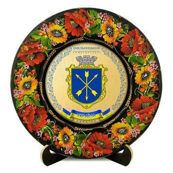 Тарілка - ХМЕЛЬНИЦЬКИЙ ГЕРБ ЗОЛОТО (ТД-01-29-032-980-162) 41912 фото