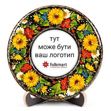 Тарілка сувенірна під замовлення (ТД-01-17-221-Б) 40151 фото