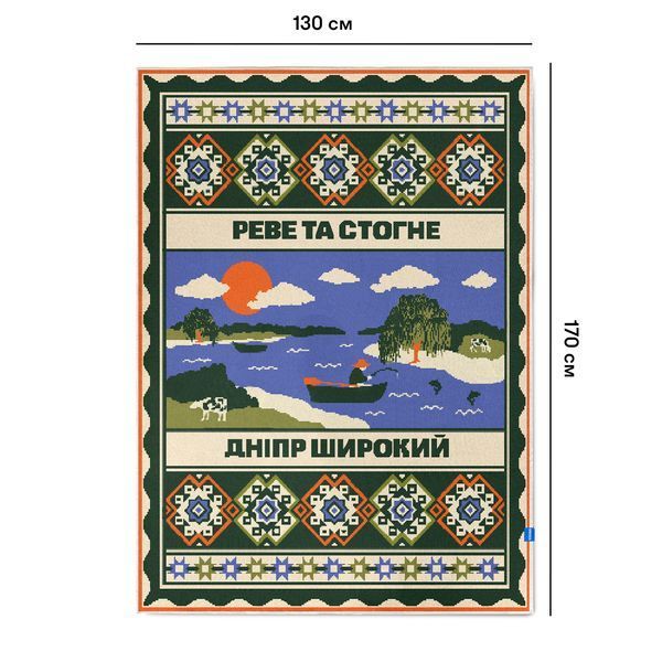 Плед "Центр України"