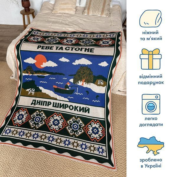 Плед "Центр України"
