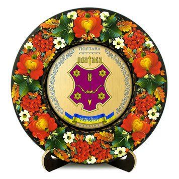 Тарілка - ПОЛТАВА ГЕРБ ЗОЛОТО (ТД-01-29-024-980-032) 41713 фото
