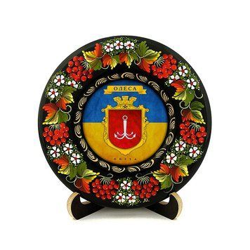 Тарілка - ОДЕСА ГЕРБ ПРАПОР (ТД-01-17-023-981-171) 40896 фото