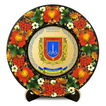 Тарілка - ОДЕЩИНА ГЕРБ ЗОЛОТО (ТД-01-29-002-230-032) 41303 фото