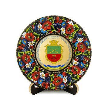 Тарілка - ЗАПОРІЖЖЯ ГЕРБ ЗОЛОТО (ТД-01-17-016-980-071) 40648 фото