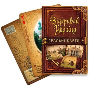 Карти гральні "Відкривай Україну", 36 карт 8683 фото