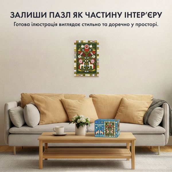 Пазл &laquo;Дерево життя&raquo; &mdash; 1000 елементів