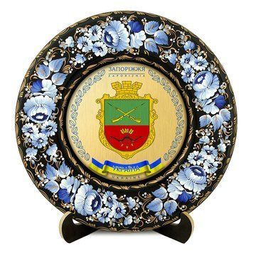Тарілка - ЗАПОРІЖЖЯ ГЕРБ ЗОЛОТО (ТД-01-29-016-980-022) 41516 фото